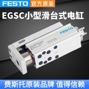 Cilindro de mesa deslizante Festo EGSL-BS-45-100-10P de doble acción con amortiguador hidráulico y conexión roscada - Product Image 5
