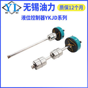 Interrupteur d'alarme de niveau hydraulique multipoint YKJD24/220-100 200, relais de contrôle de niveau de liquide, capteur - Product Image 2