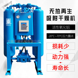 Sécheur à adsorption thermique Han Yue HAD-2WXF 380 V, type boîte, équipement de séchage à filtration haute efficacité - Product Image 3