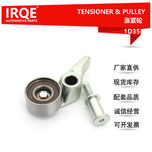 Tensor y Polea IRQE 1145A020 para Camionetas Mitsubishi L200 - Product Image 2