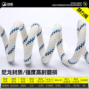 Corde statique Kanle 10,5 mm en nylon haute résistance pour l'escalade, la montagne et le sauvetage - Product Image 5