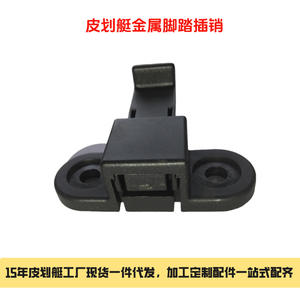 Accessoires de kayak Jeflyman : Goupilles coulissantes, loquets, fixations pour pieds, pièces et accessoires pour bateaux gonflables, nylon PA6 importé - Product Image 5