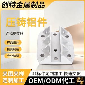 Pièce moulée sous pression en aluminium sur mesure, traitement thermique, précision de 1 mm pour applications métallurgiques - Product Image 2