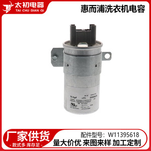 Condensateur pour machine à laver 50,0uF 250VAC 50/60Hz, protection interne, pièce de rechange durable - Product Image 2