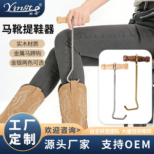Yingte Shoehorn Wooden Handle Metal Hook For Tall Boots Shoe <b>Puller</b> Helper <b>Tool</b> - Product Image 5