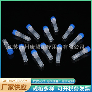 Jiangsu Kangmeng Medical 1.5Ml Pp Cryogenic Tube For Virus Sampling <b>Refrigeration</b> Pipes - Product Image 3
