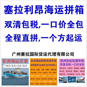 Transporte marítimo LCL de China a la República Democrática del Congo, Lubumbashi, doble despacho de aduanas, puerto de Kinshasa, servicio completo - Product Image 5