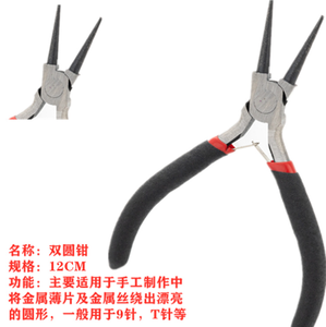 Mini-pince à bec effilé sans dents de 4,5 pouces - Product Image 4