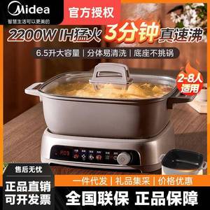 Olla Eléctrica Midea de 6.5L, Tipo Split, Calentamiento IH, Multifuncional, Color Dorado Elegante, HGE22BF08 - Product Image 4