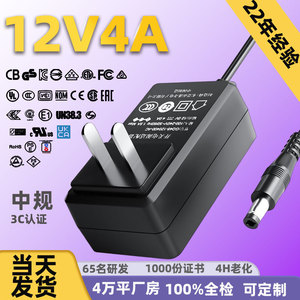 อะแดปเตอร์จ่ายไฟ4A 12V 48W DC เอาต์พุตสำหรับบอร์ดโฆษณาเครื่องนวดได้รับการรับรอง3C สีดำ160g - Product Image 5