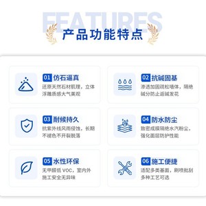 Peinture à l'eau Jia Shiduo pour murs intérieurs et extérieurs, revêtement artistique durable et résistant aux intempéries - Product Image 1