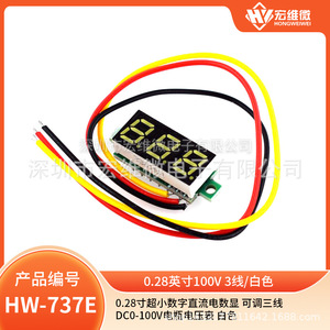 Voltímetro Digital de CC Hongwei de 0.28 Pulgadas, 0-100V, 3 Cables, Pantalla de Voltaje de Batería, Blanco - Product Image 5