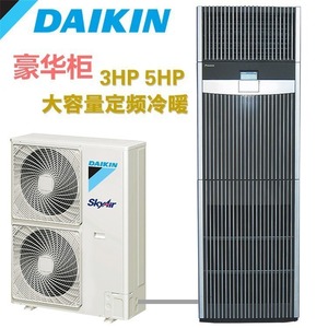 Aire Acondicionado Central Daikin SkyAir 3P 5P R-410A Sistema Split Ahorro de Energía Uso Comercial - Product Image 5