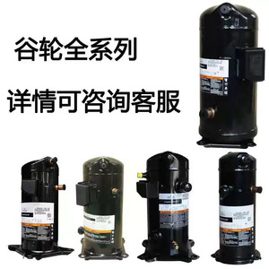คอมเพรสเซอร์ทำความเย็น HYZL ZP103KQE TFD 505 ใช้กับสารทำความเย็น R410A เท่านั้น - Product Image 4