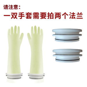 กล่องถุงมือสำหรับห้องปฏิบัติการ ขนาดหน้าแปลน 363 มม. เส้นผ่านศูนย์กลางภายนอก 208 มม. เส้นผ่านศูนย์กลางภายใน ฐานห้องแยกสุญญากาศ - Product Image 3