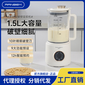 Soy Milk Maker 1.5L Plastic Container Automatic Blender With Ceramic Coating For Easy Cleaning - Product Image 5