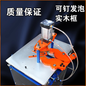 Machine à clouer les coins de cadres Frame Creator, modèle 12, 220V, pour le traitement des cadres en bois jusqu'à 80mm d'épaisseur - Product Image 5