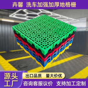 Car Wash Drainage Board PP Material 40x40x1.8 Cm Eco Friendly Floor Grating For Car Wash Room - Product Image 3