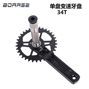 Pédalier Boarse 34T 12 vitesses, plateaux simples, en alliage d'aluminium creux, pour VTT, longueur de bras 170 mm - Product Image 4