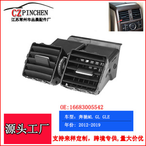 Grilles d'aération arrière en plastique à clipser pour climatisation Mercedes-Benz W166 – Pièces de rechange automobiles - Product Image 5