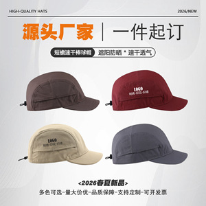 Quick-Drying Baseball <b>Cap</b> Gray Unisex Sun Protection Outdoor Sports Hat Breathable Waterproof <b>Flat</b> Brim <b>Design</b> - Product Image 5