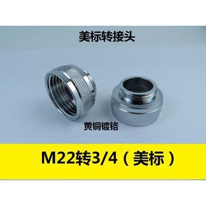 Adaptador de Grifo American Standard de 22 a 3/4, Adaptador de Cabezal de Ducha de 55/64, Reductor de 13/16, Cabezal de Aireador de Latón de 15/16 para Cocina - Product Image 3