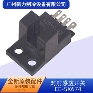 Capteur photoélectrique Aomings EE-SX674, interrupteur inductif à faisceau traversant pour accessoires de climatiseur - Product Image 3