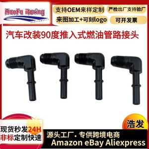 Haofa 90 Degree Male <b>Quick</b> <b>Connector</b> Fuel Adapter AN6-516 AN6-38 Black For Retrofit Upgrade - Product Image 5