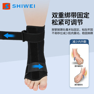 Shiwei <b>Ankle</b> <b>Brace</b> With Steel Plate <b>Support</b> For Sprain Recovery And Joint Protection Adult Badminton Use - Product Image 4