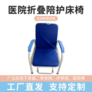 Wholesale hospital <b>folding</b> companion <b>bed</b> chairs, single shared ward companion <b>bed</b> chairs, dual-purpose, with armrests - Product Image 5