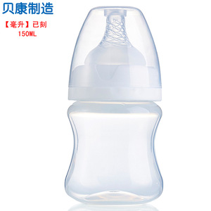 Biberón Beikang de 150 ml de boca ancha, sin BPA, para 0-12 meses - Product Image 1
