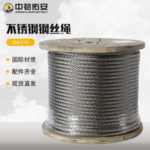 Zhongyu Rope <b>Net</b> Belt Stainless Steel <b>Wire</b> Rope 12mm 304/316 Construction Lifting Cable - Product Image 1