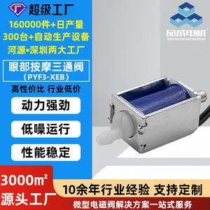 24V Silent Miniature Solenoid Valve for <b>Oxygen</b> <b>Concentrator</b> Eye Massager Electronic Blood Pressure Monitor Three-Way Mini Vent - Product Image 3