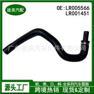 Manguera del Termostato del Motor para Land Rover Freelander 2, LR005566 LR001451, Pieza de Repuesto - Product Image 2