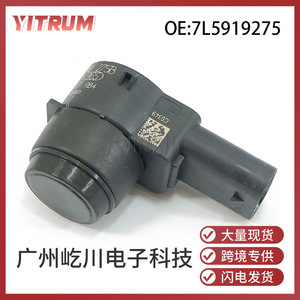 7L5919275 เซ็นเซอร์ถอยหลังเรดาร์จอดรถด้านหลัง 12V สำหรับโฟล์คสวาเก้น ออดี้รถ Pdc เซ็นเซอร์ช่วงการวัดมาตรฐาน - Product Image 5