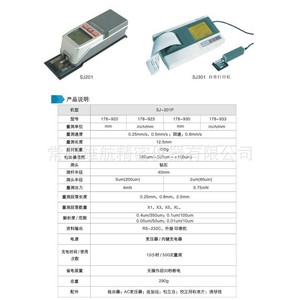 เครื่องวัดความหยาบผิวมิตูโตโย Sj-210 ความละเอียด 0.05 ไมครอน พร้อมเครื่องพิมพ์ สำหรับการวัดโลหะ - Product Image 1