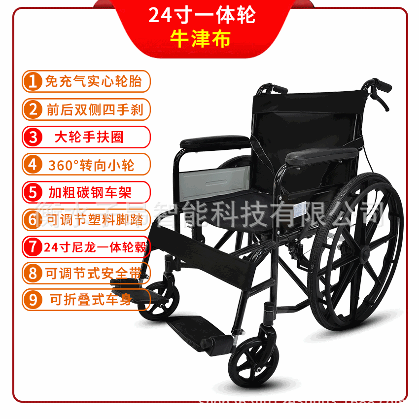 24-inch Oxford cloth - one-piece wheels (no toilet hole)