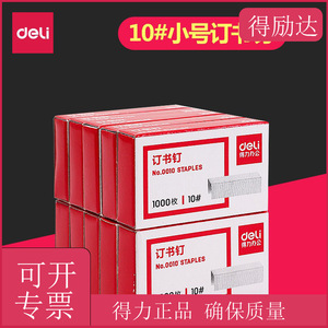 Deli Staples 0010 Size 10 Metal 23 Awg 1000 Pieces Box Office Stationery Supplies - Product Image 5