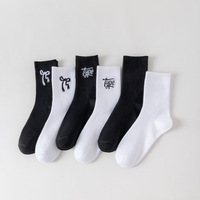 Chaussettes en tricot personnalisées avec logo, unisexes, décontractées, automne-hiver, respirantes, en polyester et coton, imprimé nœud, noir et blanc, pour étudiants