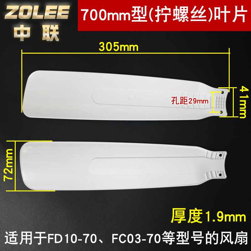 Zoomlion 700mm (double trou de vis) 3 pièces