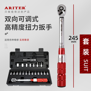 ประแจวัดแรงบิดแบบปรับได้ Ariter Metric Torque Wrench 5-20 นิวตันเมตร ผลิตจากเหล็กโครเมียมวาเนเดียม พร้อมระบบวงล้อ สำหรับงานอุตสาหกรรมและซ่อมแซมยานยนต์ - Product Image 2