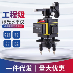 เลเซอร์ระดับ 2 เส้น 3 เส้น 5 เส้น แสงสีเขียว 505-520 นาโนเมตร เครื่องฉายเลเซอร์อินฟราเรดสำหรับตัดไม้ กระเบื้อง โลหะ - Product Image 5