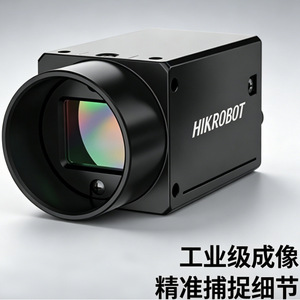 Caméra industrielle Hikrobot, scanner d'images, USB 3.0, haute résolution, imagerie de précision pour vision industrielle - Product Image 1