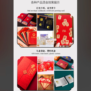 เครื่องปั๊มร้อนแบบไม่มีแผ่นขนาด 31 องศา ความกว้าง 56 มม. สำหรับนามบัตร กระดาษ สมุดบันทึก กล่องไวน์ ตัวอักษรแบบกำหนดเอง - Product Image 2