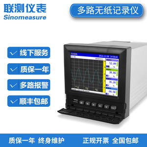 Enregistreur sans papier à écran couleur avec affichage numérique des courbes de température, de puissance et de débit (8/12/16 points) - Product Image 2