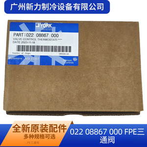 Vanne à trois voies FPE 022 08867 000, raccord métallique pour climatisation, usage commercial - Product Image 2