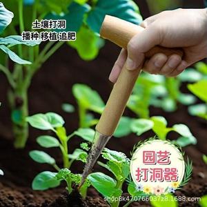 Garden Hole Puncher Wooden Handle Stainless Steel Manual Soil Drilling Tool For Planting Transplanting Fertilizing - Product Image 1