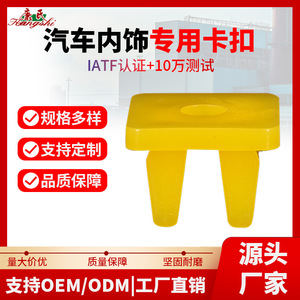Auto Fastener <b>Clip</b> 13x8.4x7.8mm Yellow Plastic Mounting Base for License Plate <b>Frame</b> Repair Replacement Parts - Product Image 3