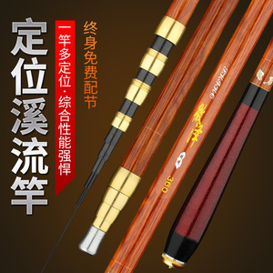 คันเบ็ดตกปลา Wei Yang Rivulet 2 เมตร คาร์บอน แอคชั่นเร็วพิเศษ สำหรับน้ำจืด - Product Image 1