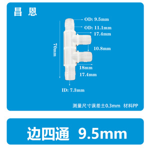 Conector de Plástico de Cuatro Vías de 9.5mm, Transparente, para Distribución de Agua en Acuarios - Product Image 3